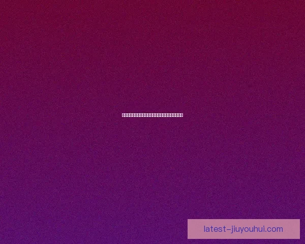 潘沛轩亚洲杯对阵伊朗精彩破门助力球队获胜 潘沛轩亚洲杯对阵伊朗精彩破门助力球队获胜