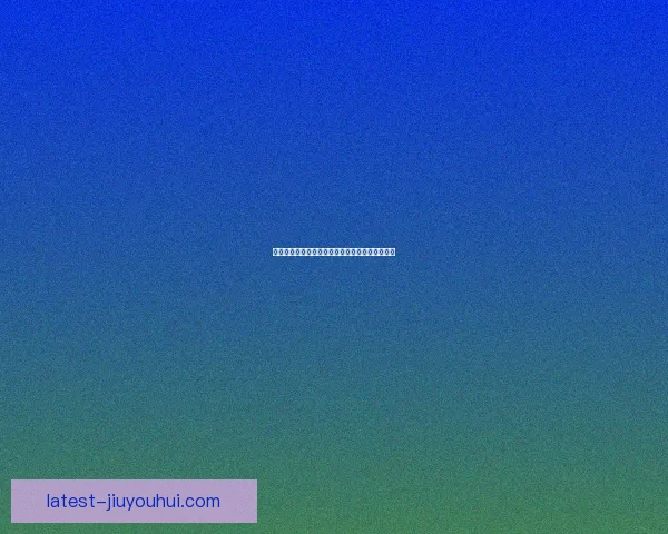 王大雷依然是山东泰山不可替代的门神与精神支柱 王大雷依然是山东泰山不可替代的门神与精神支柱